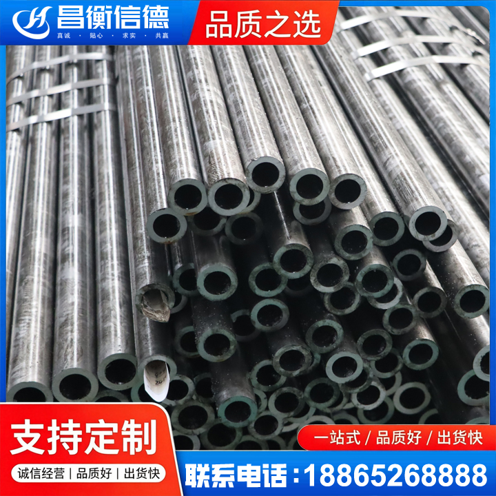 老城镇45#精密钢管